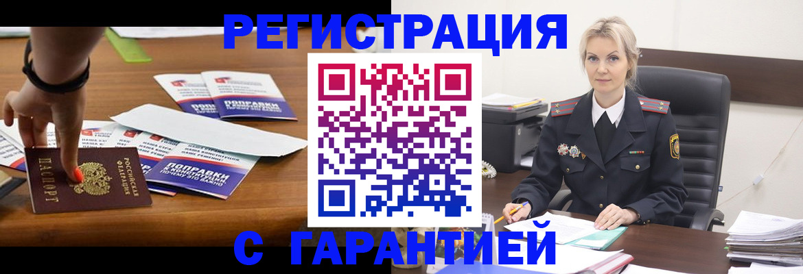 временная регистрация собственник в Сахалинской области