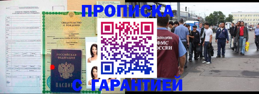 прописка в квартире в Сахалинской области