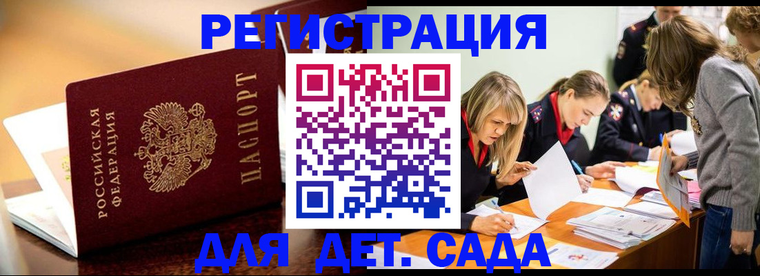 прописка поиск в Сахалинской области